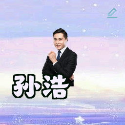 孙浩