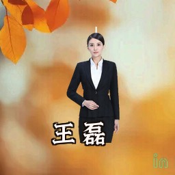 王磊
